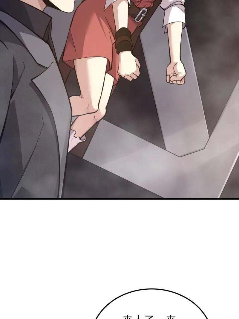 第一序列 第567话 566 药医 第26页