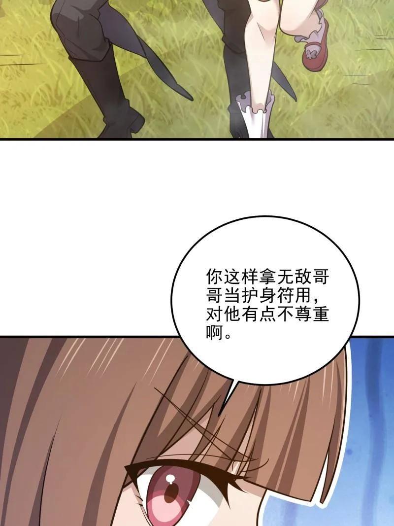 第一序列 第567话 566 药医 第12页