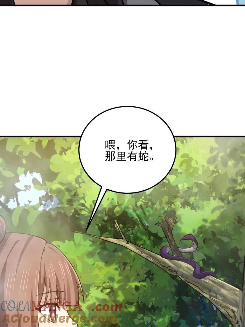 第一序列 第567话 566 药医 第9页