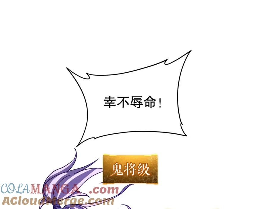 《全球惊悚：开局万亿冥币》第100话 乐于分享 第77页