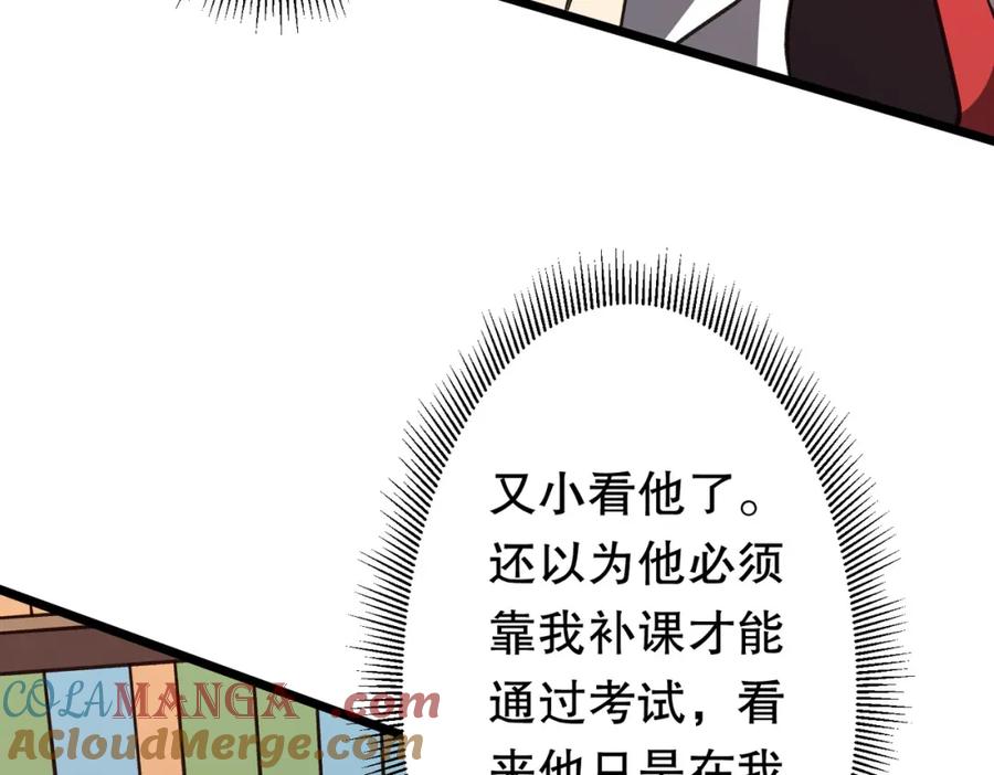 《全球惊悚：开局万亿冥币》第100话 乐于分享 第109页