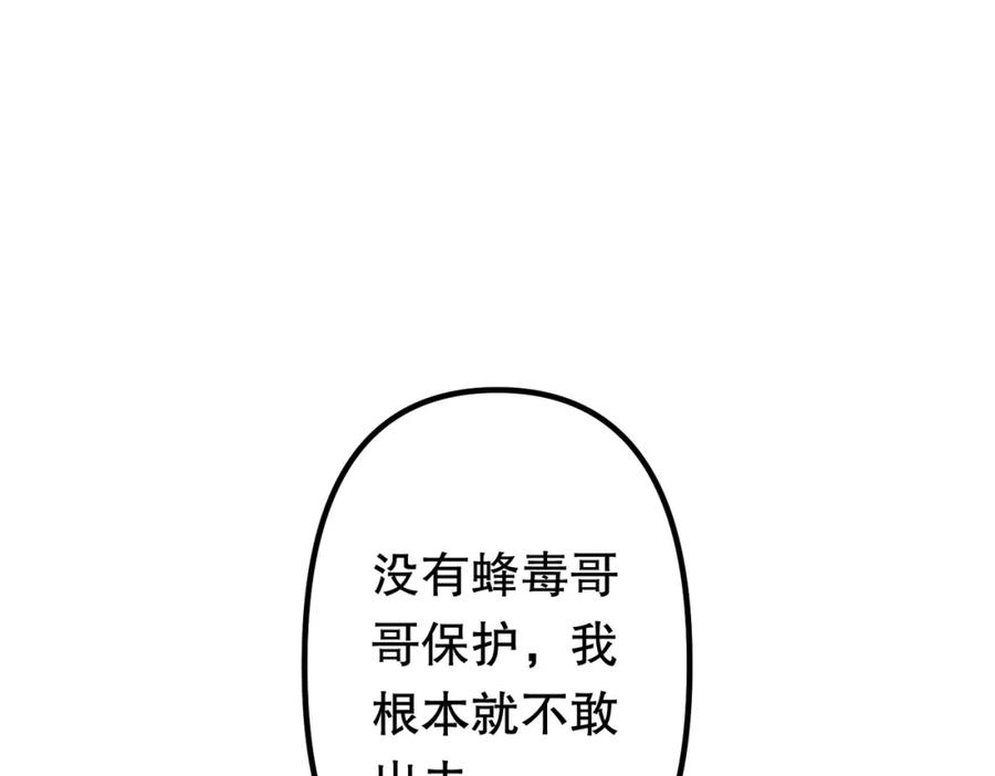 《全球惊悚：开局万亿冥币》第100话 乐于分享 第135页