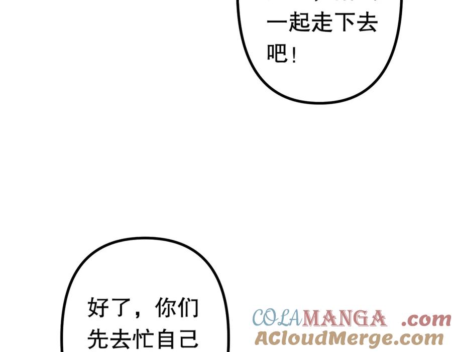 《全球惊悚：开局万亿冥币》第100话 乐于分享 第89页