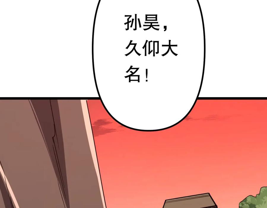《全球惊悚：开局万亿冥币》第100话 乐于分享 第170页