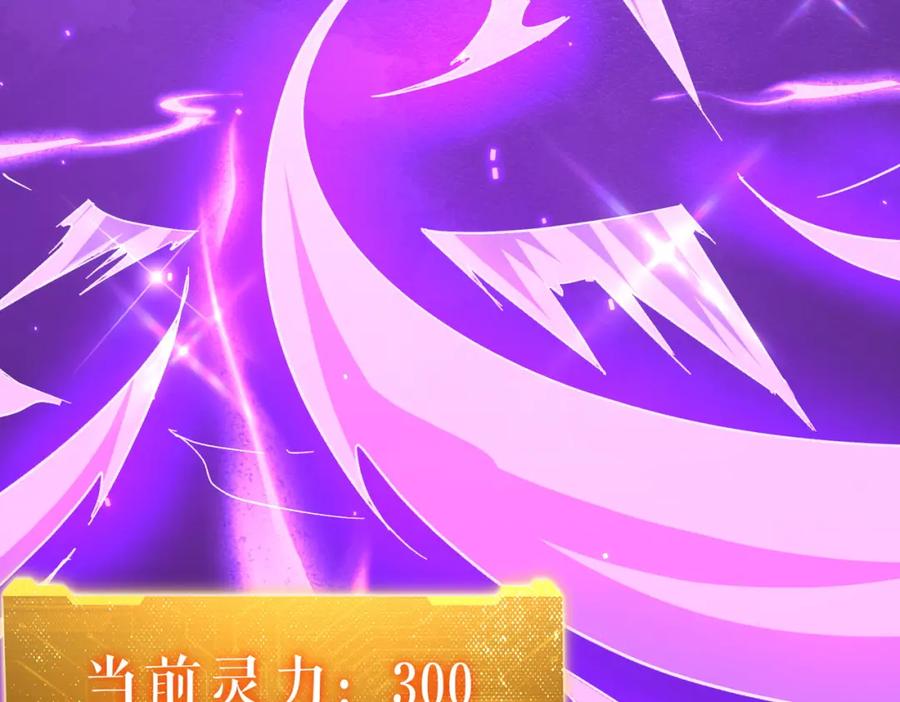 《全球惊悚：开局万亿冥币》第100话 乐于分享 第36页