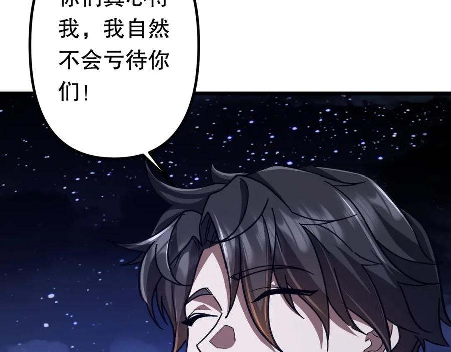 《全球惊悚：开局万亿冥币》第100话 乐于分享 第87页
