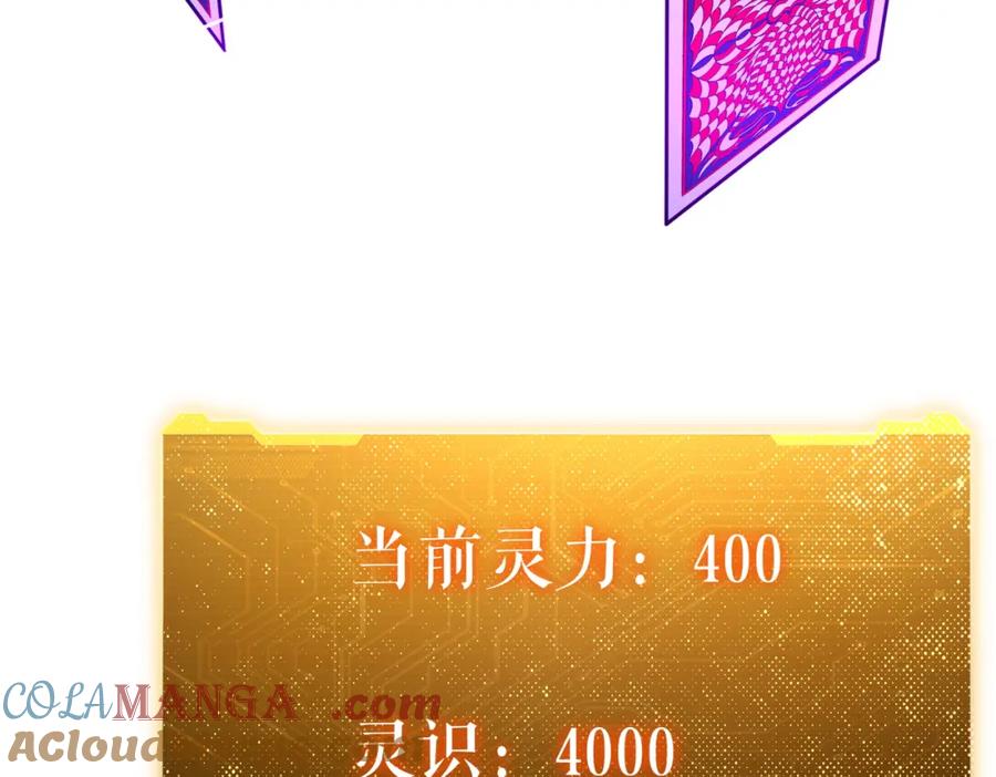 《全球惊悚：开局万亿冥币》第100话 乐于分享 第45页