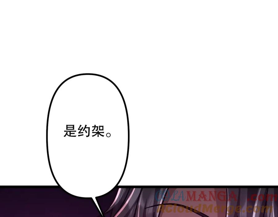 《全球惊悚：开局万亿冥币》第100话 乐于分享 第153页