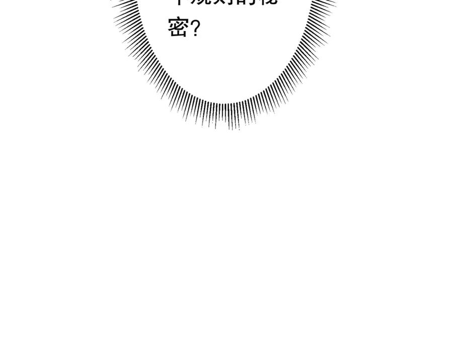 《全球惊悚：开局万亿冥币》第100话 乐于分享 第119页