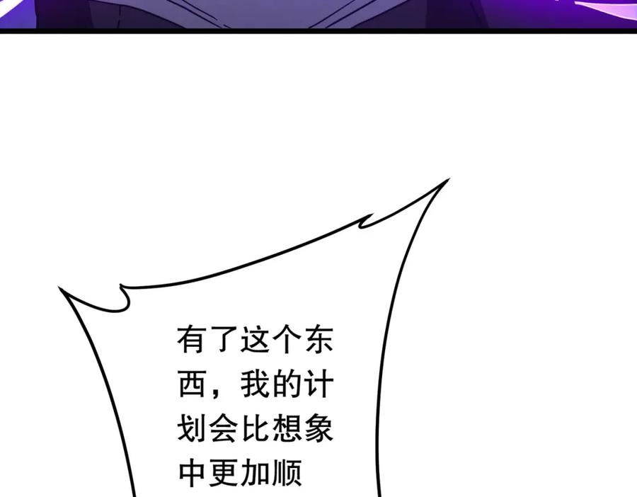 《全球惊悚：开局万亿冥币》第100话 乐于分享 第67页