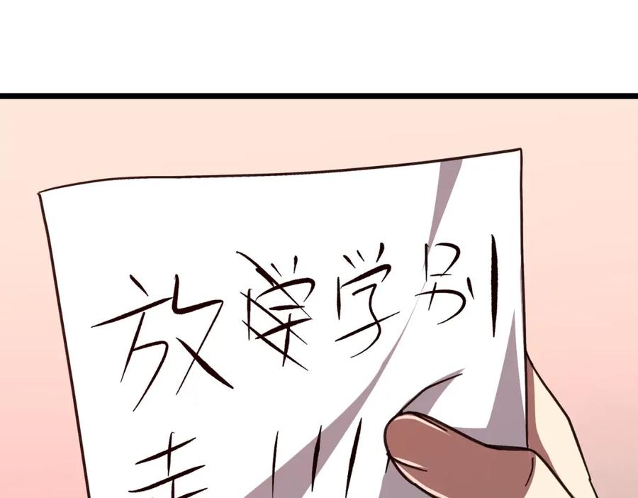 《全球惊悚：开局万亿冥币》第100话 乐于分享 第151页