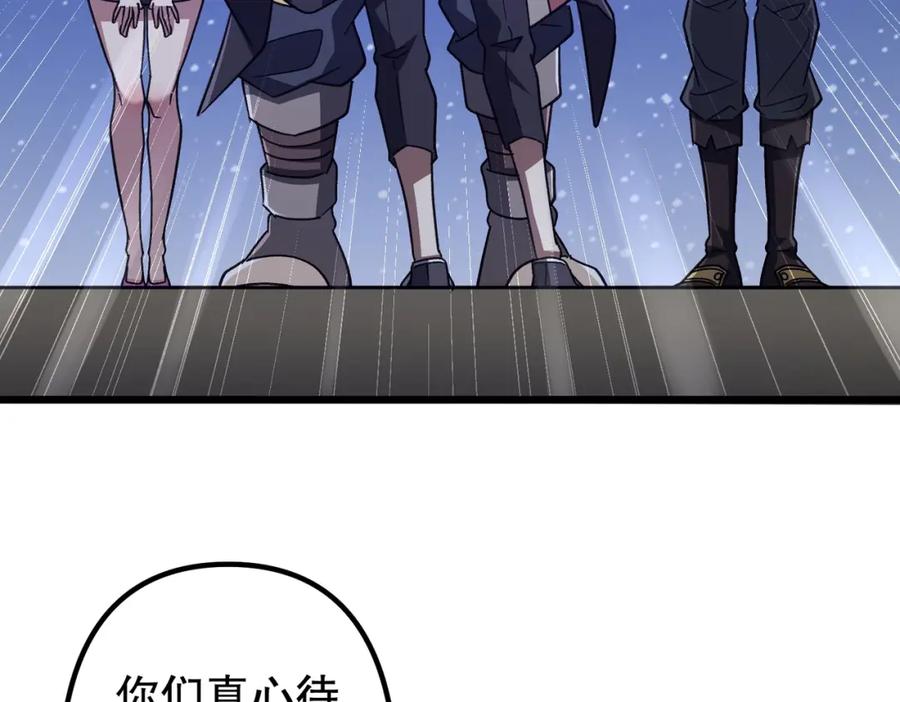 《全球惊悚：开局万亿冥币》第100话 乐于分享 第86页
