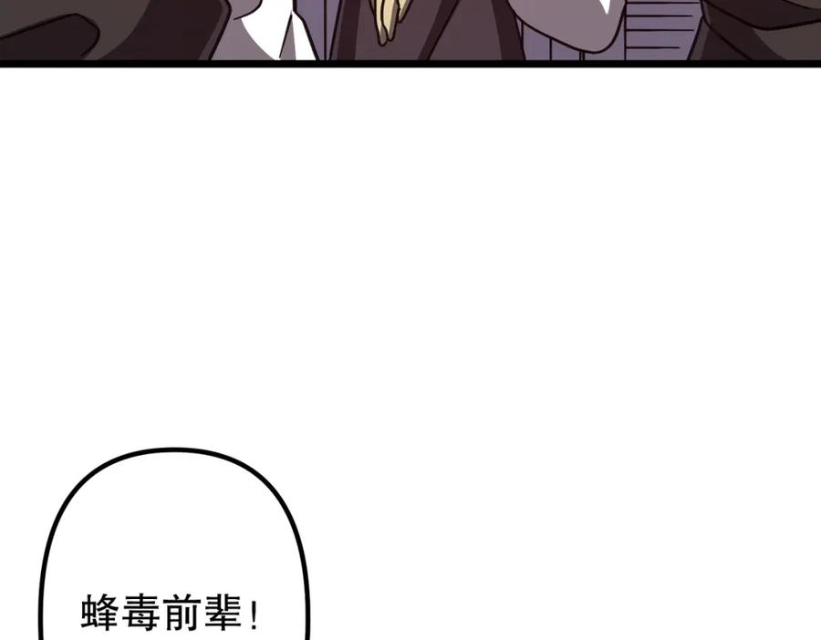 《全球惊悚：开局万亿冥币》第100话 乐于分享 第132页