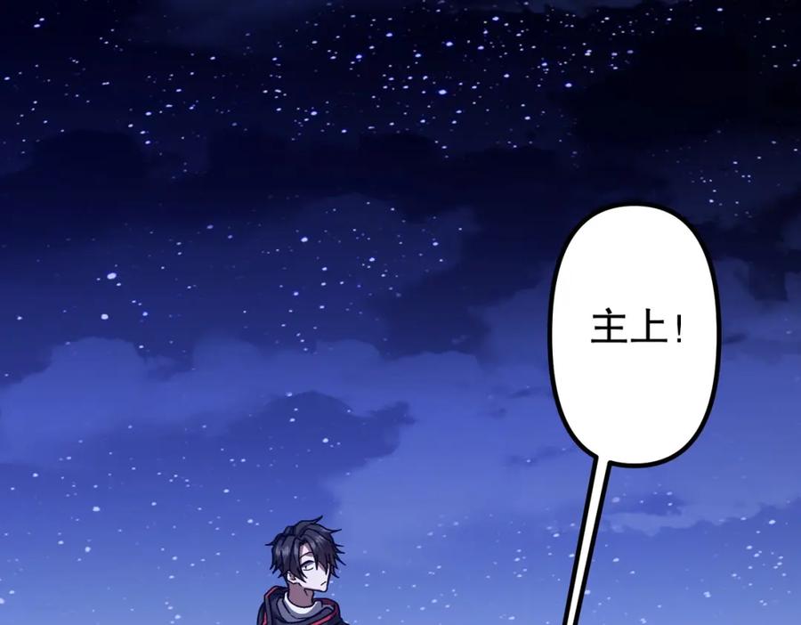 《全球惊悚：开局万亿冥币》第100话 乐于分享 第70页