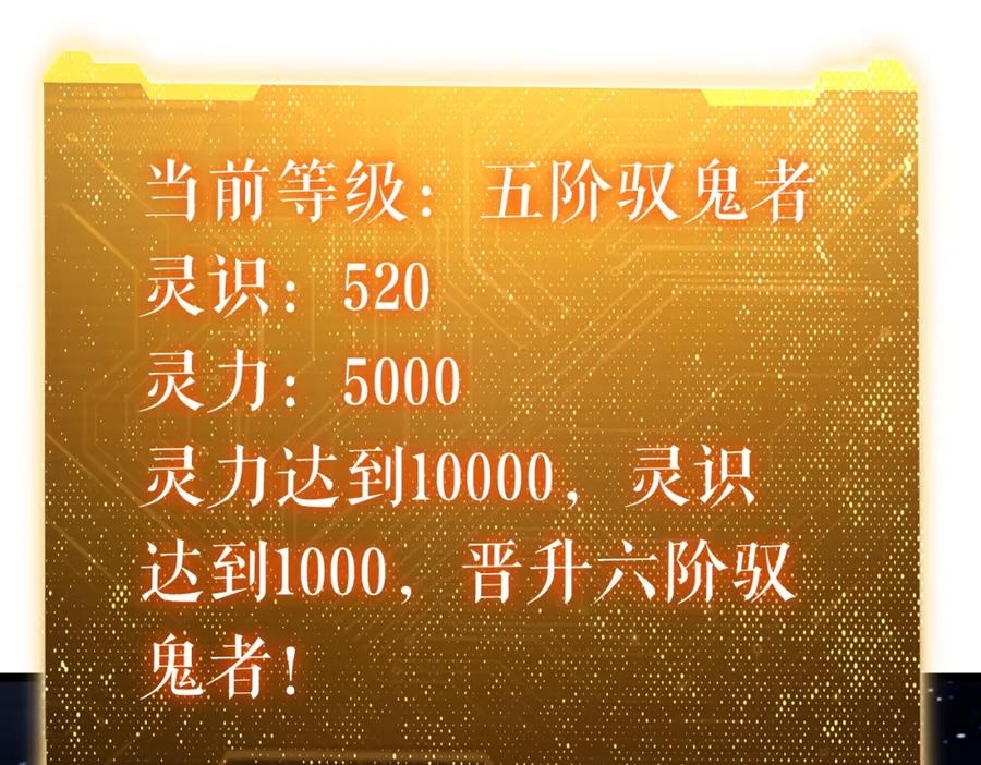 《全球惊悚：开局万亿冥币》第100话 乐于分享 第51页