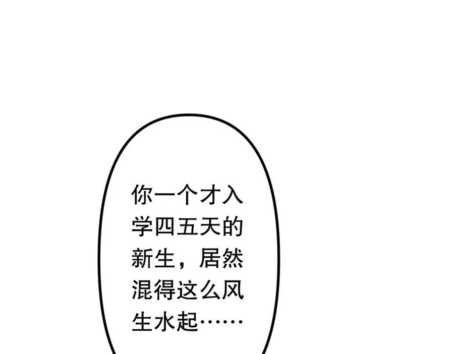 《全球惊悚：开局万亿冥币》第100话 乐于分享 第167页