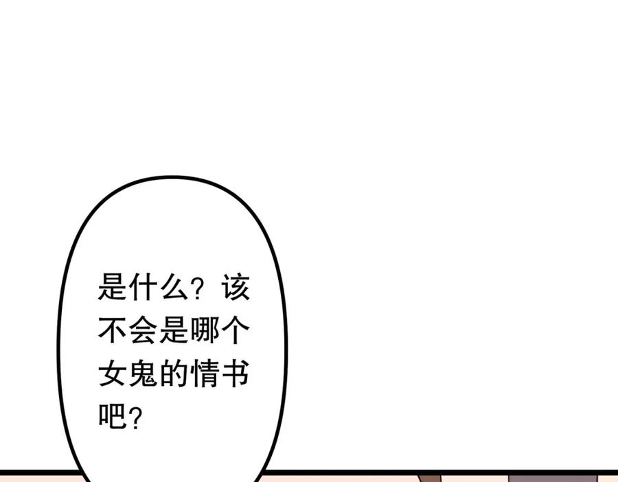 《全球惊悚：开局万亿冥币》第100话 乐于分享 第147页