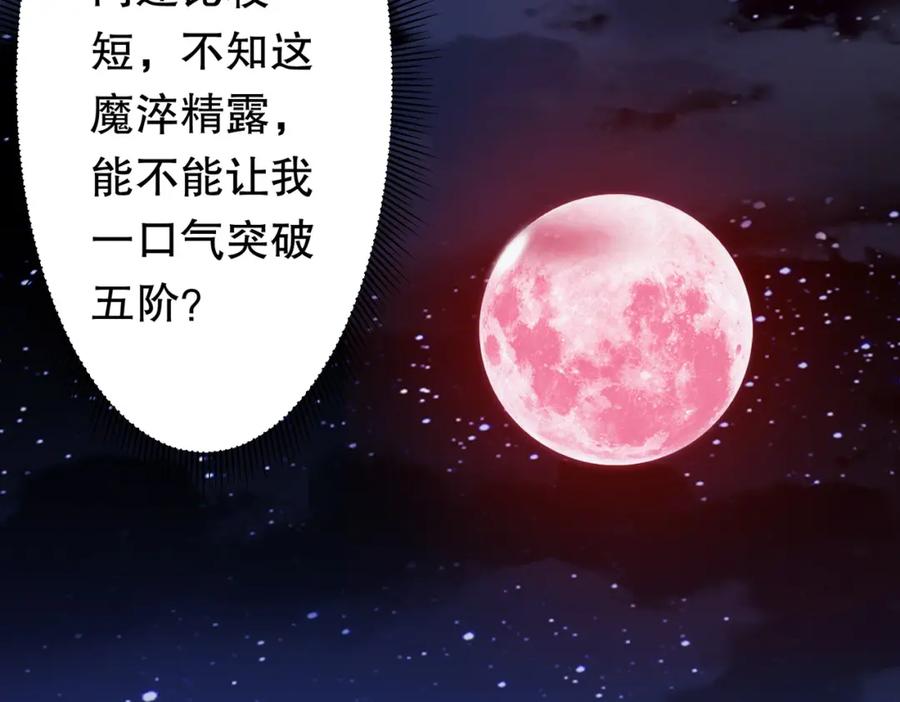 《全球惊悚：开局万亿冥币》第100话 乐于分享 第48页