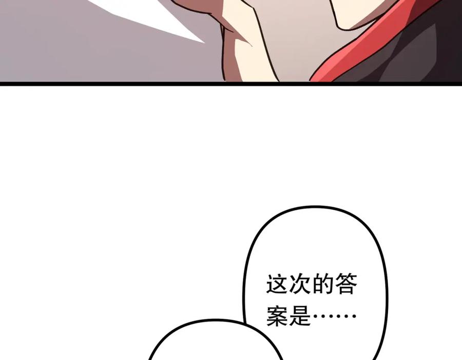 《全球惊悚：开局万亿冥币》第100话 乐于分享 第102页