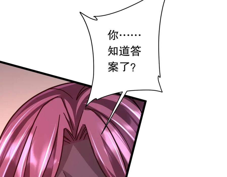 《全球惊悚：开局万亿冥币》第100话 乐于分享 第106页