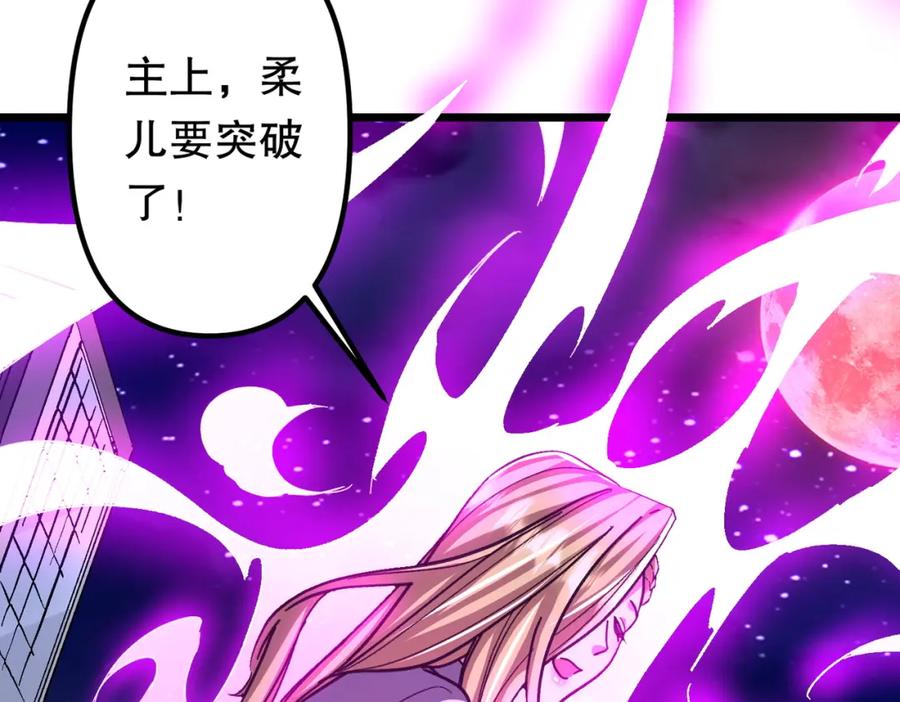 《全球惊悚：开局万亿冥币》第100话 乐于分享 第16页