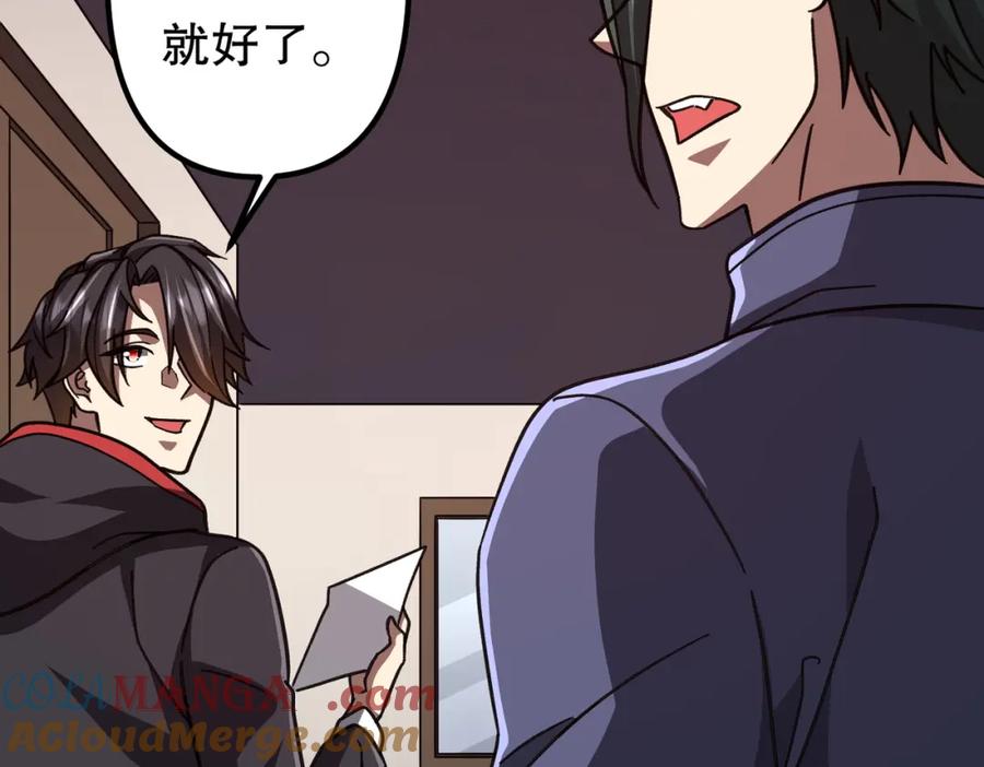 《全球惊悚：开局万亿冥币》第100话 乐于分享 第157页