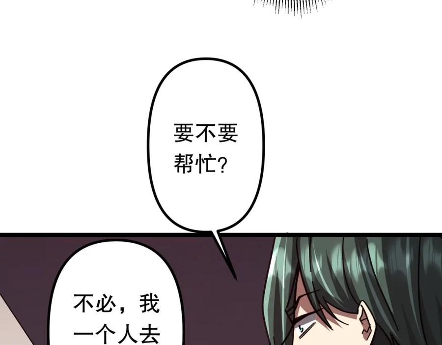 《全球惊悚：开局万亿冥币》第100话 乐于分享 第156页