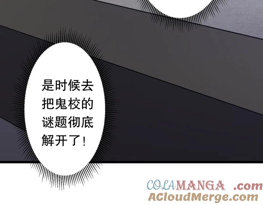 《全球惊悚：开局万亿冥币》第100话 乐于分享 第93页