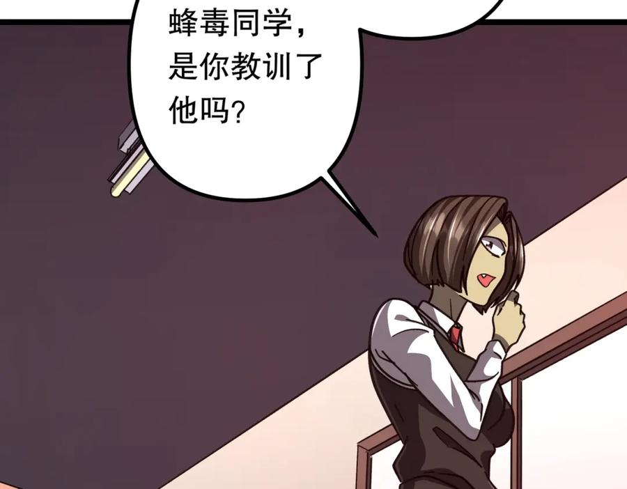 《全球惊悚：开局万亿冥币》第100话 乐于分享 第124页