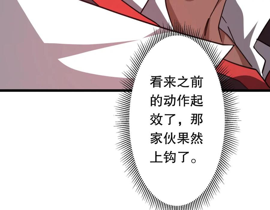 《全球惊悚：开局万亿冥币》第100话 乐于分享 第155页