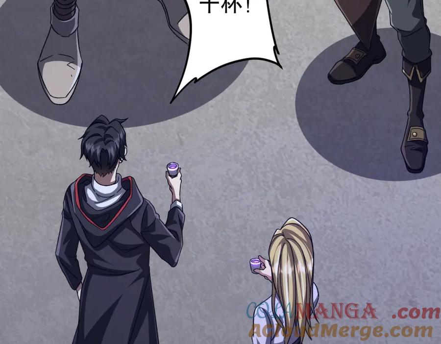 《全球惊悚：开局万亿冥币》第100话 乐于分享 第9页