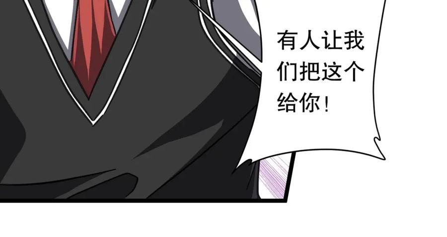 《全球惊悚：开局万亿冥币》第100话 乐于分享 第146页