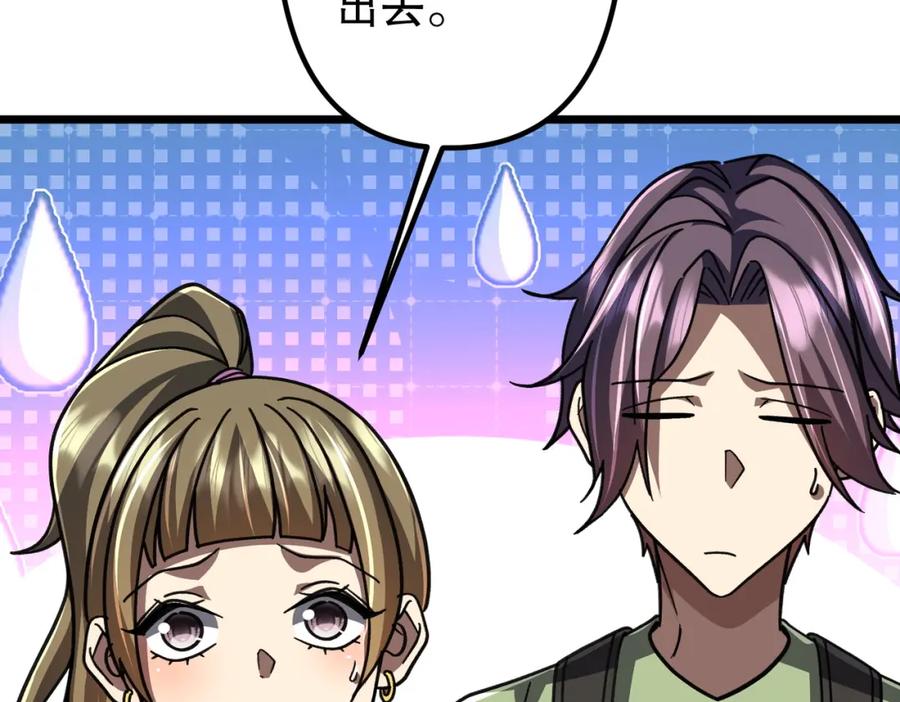 《全球惊悚：开局万亿冥币》第100话 乐于分享 第136页
