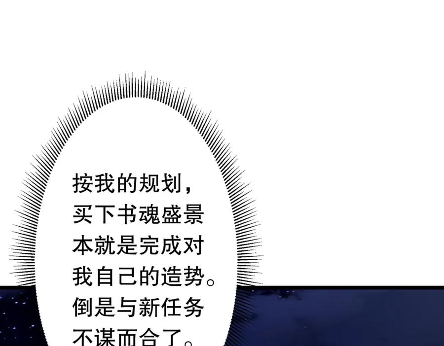 《全球惊悚：开局万亿冥币》第100话 乐于分享 第59页