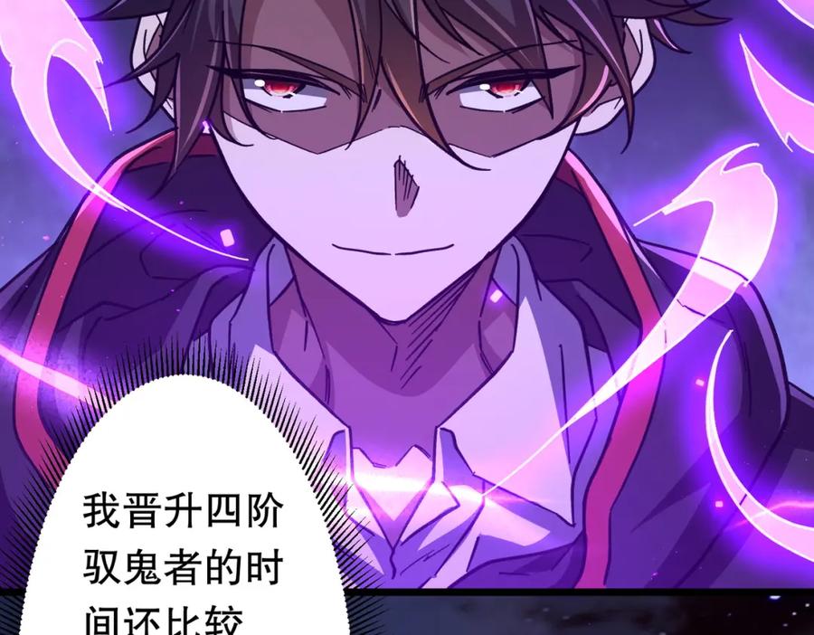 《全球惊悚：开局万亿冥币》第100话 乐于分享 第47页