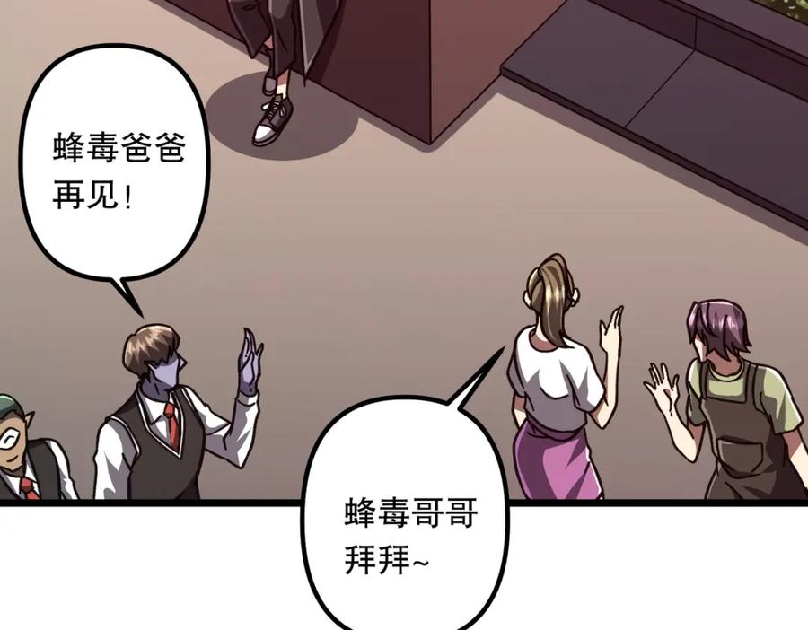 《全球惊悚：开局万亿冥币》第100话 乐于分享 第163页