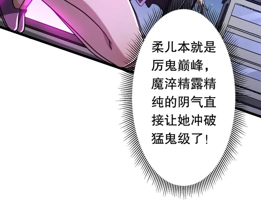 《全球惊悚：开局万亿冥币》第100话 乐于分享 第18页
