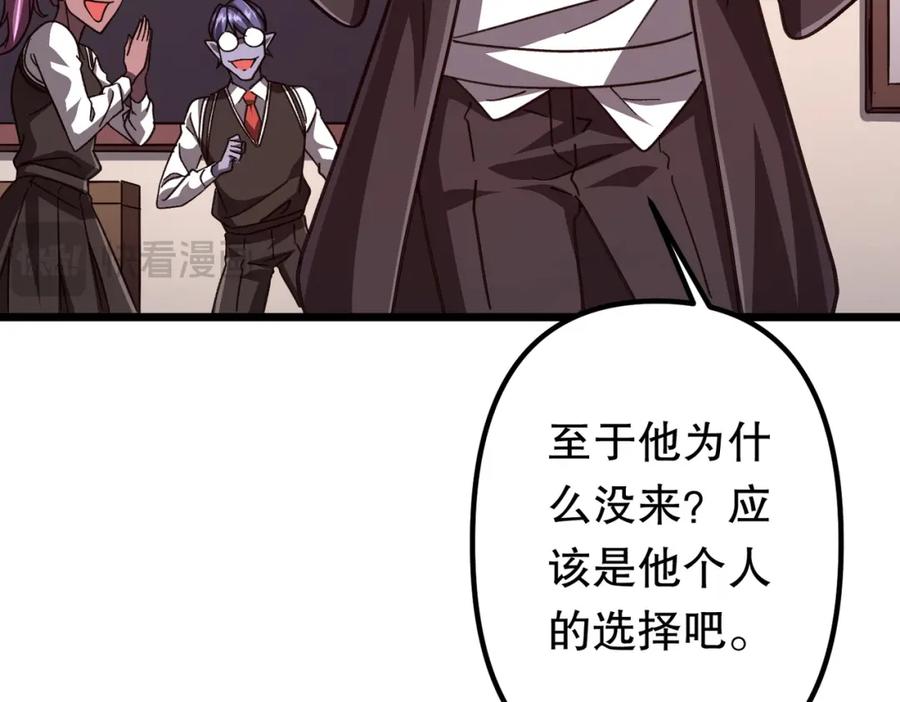 《全球惊悚：开局万亿冥币》第100话 乐于分享 第128页
