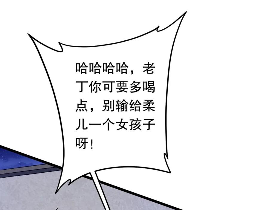 《全球惊悚：开局万亿冥币》第100话 乐于分享 第19页