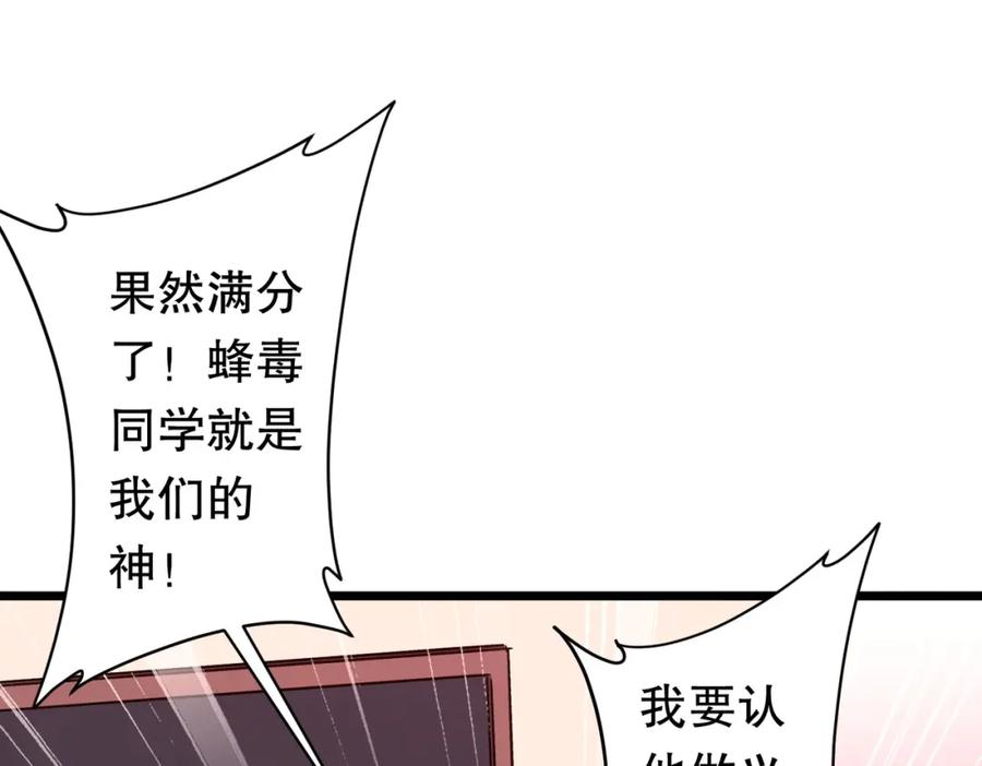 《全球惊悚：开局万亿冥币》第100话 乐于分享 第120页