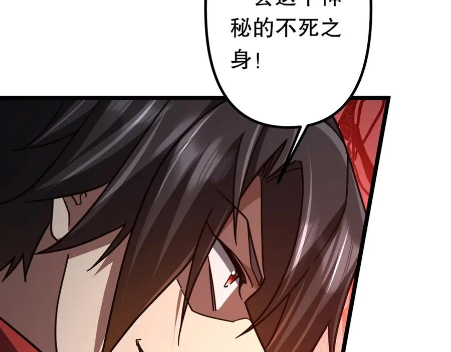《全球惊悚：开局万亿冥币》第100话 乐于分享 第159页