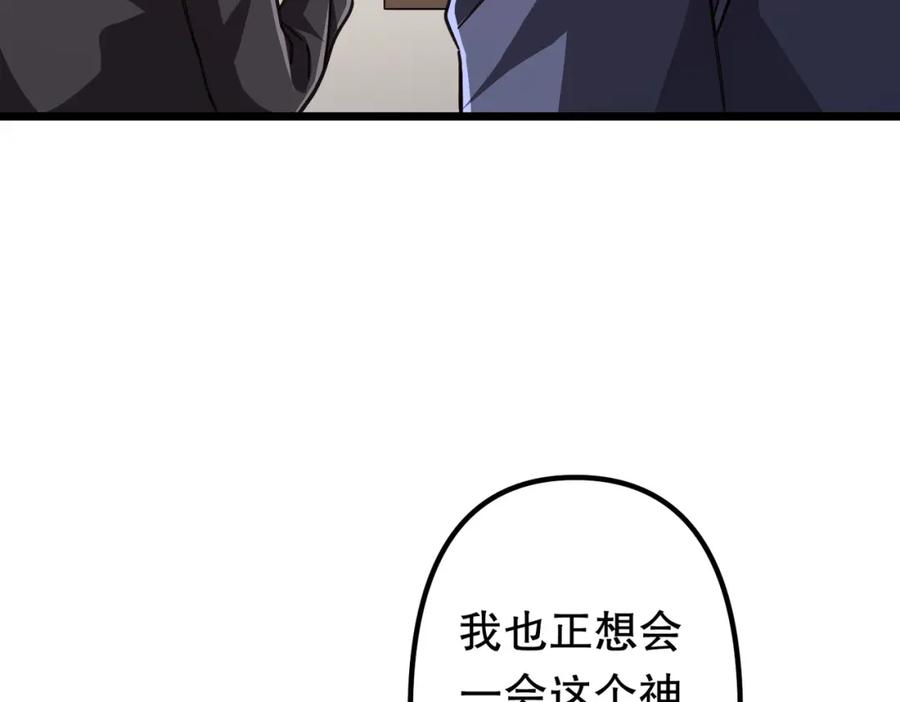 《全球惊悚：开局万亿冥币》第100话 乐于分享 第158页
