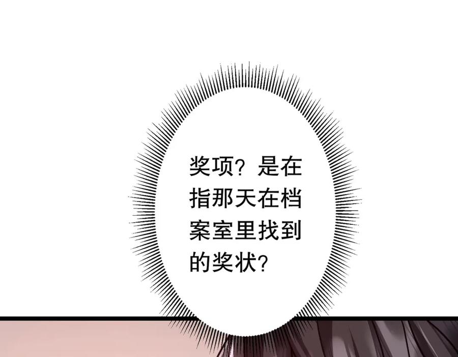 《全球惊悚：开局万亿冥币》第100话 乐于分享 第100页