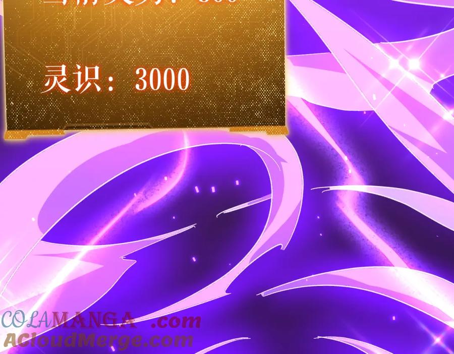 《全球惊悚：开局万亿冥币》第100话 乐于分享 第37页