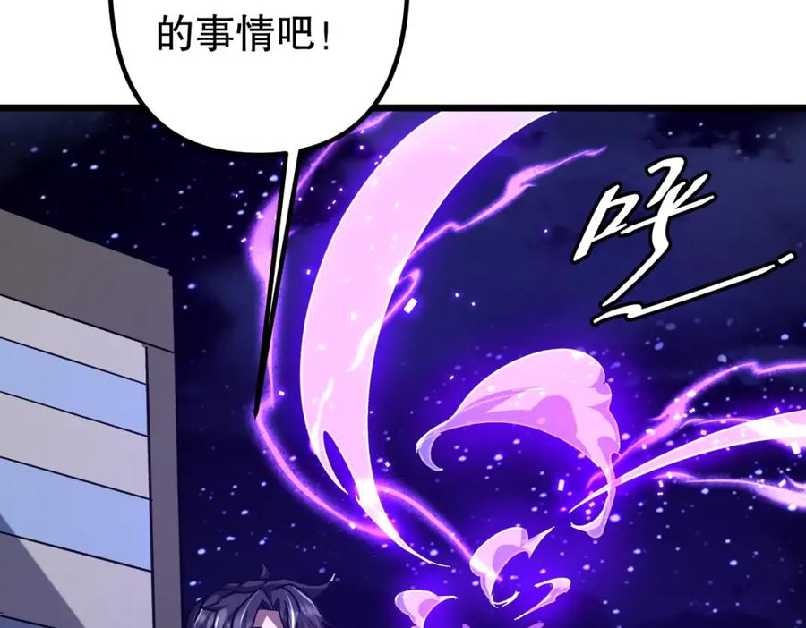 《全球惊悚：开局万亿冥币》第100话 乐于分享 第90页