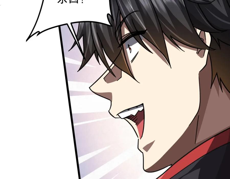 《全球惊悚：开局万亿冥币》第100话 乐于分享 第63页