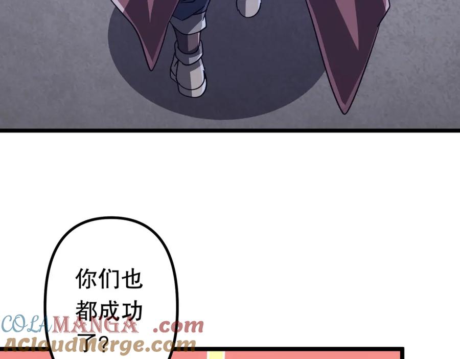《全球惊悚：开局万亿冥币》第100话 乐于分享 第73页