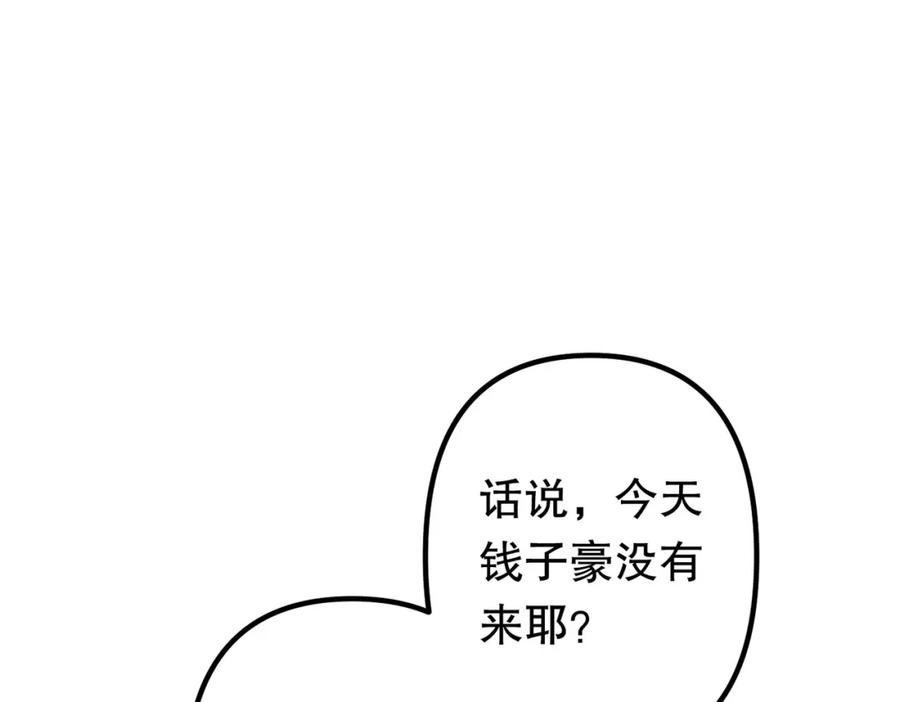 《全球惊悚：开局万亿冥币》第100话 乐于分享 第123页