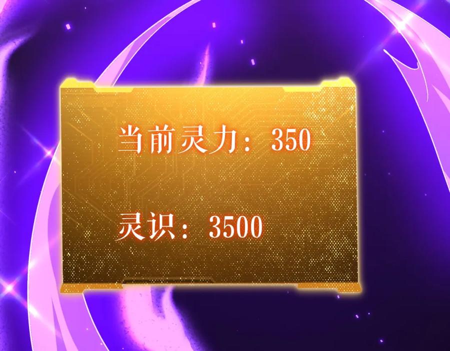 《全球惊悚：开局万亿冥币》第100话 乐于分享 第38页