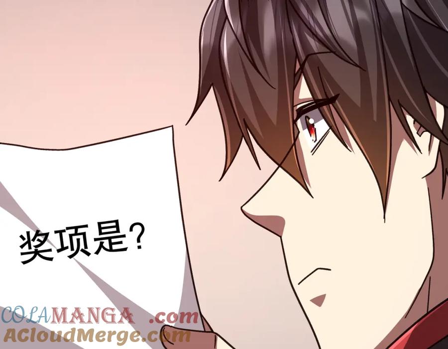 《全球惊悚：开局万亿冥币》第100话 乐于分享 第101页
